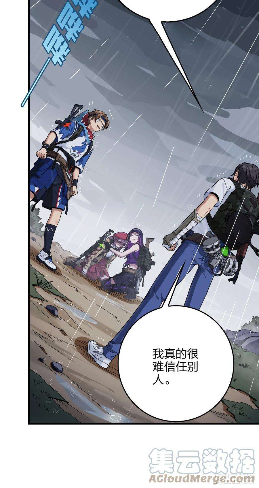 和平精英：描边战神76话.分道扬镳