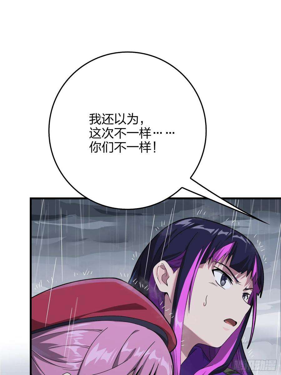 和平精英：描边战神76话.分道扬镳