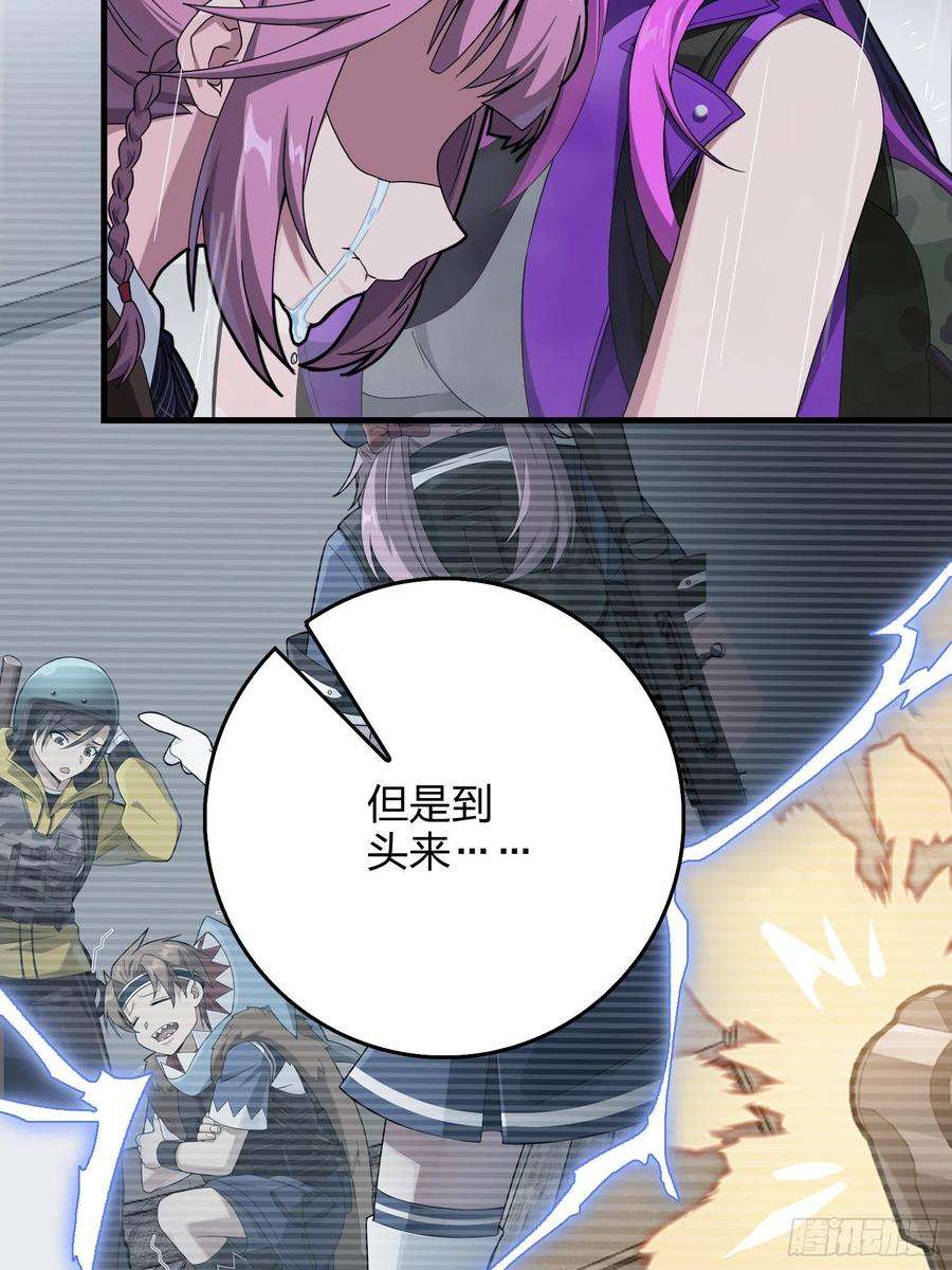 和平精英：描边战神76话.分道扬镳