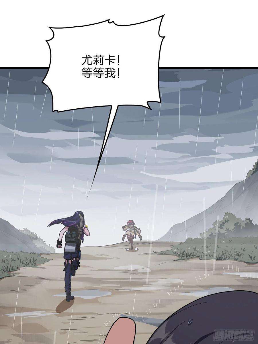 和平精英：描边战神76话.分道扬镳