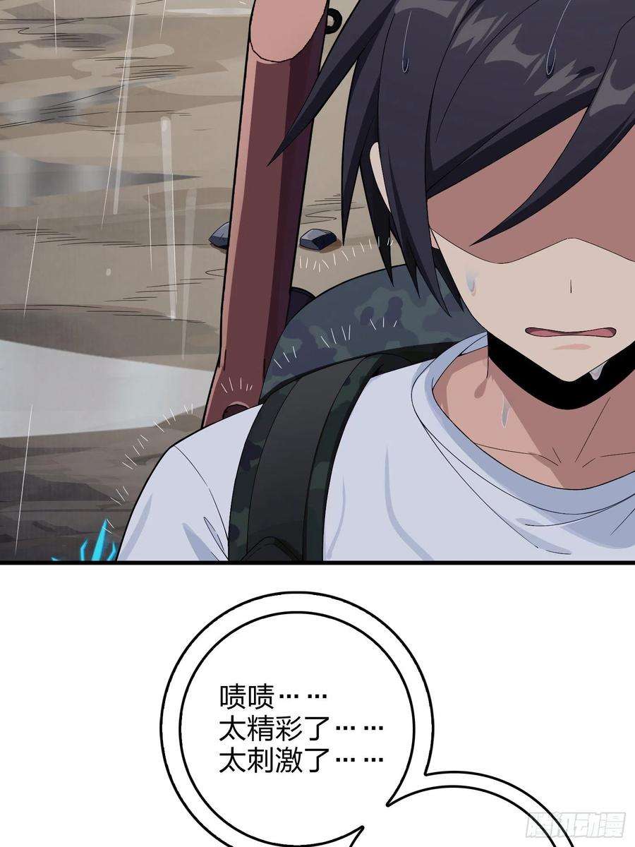 和平精英：描边战神76话.分道扬镳