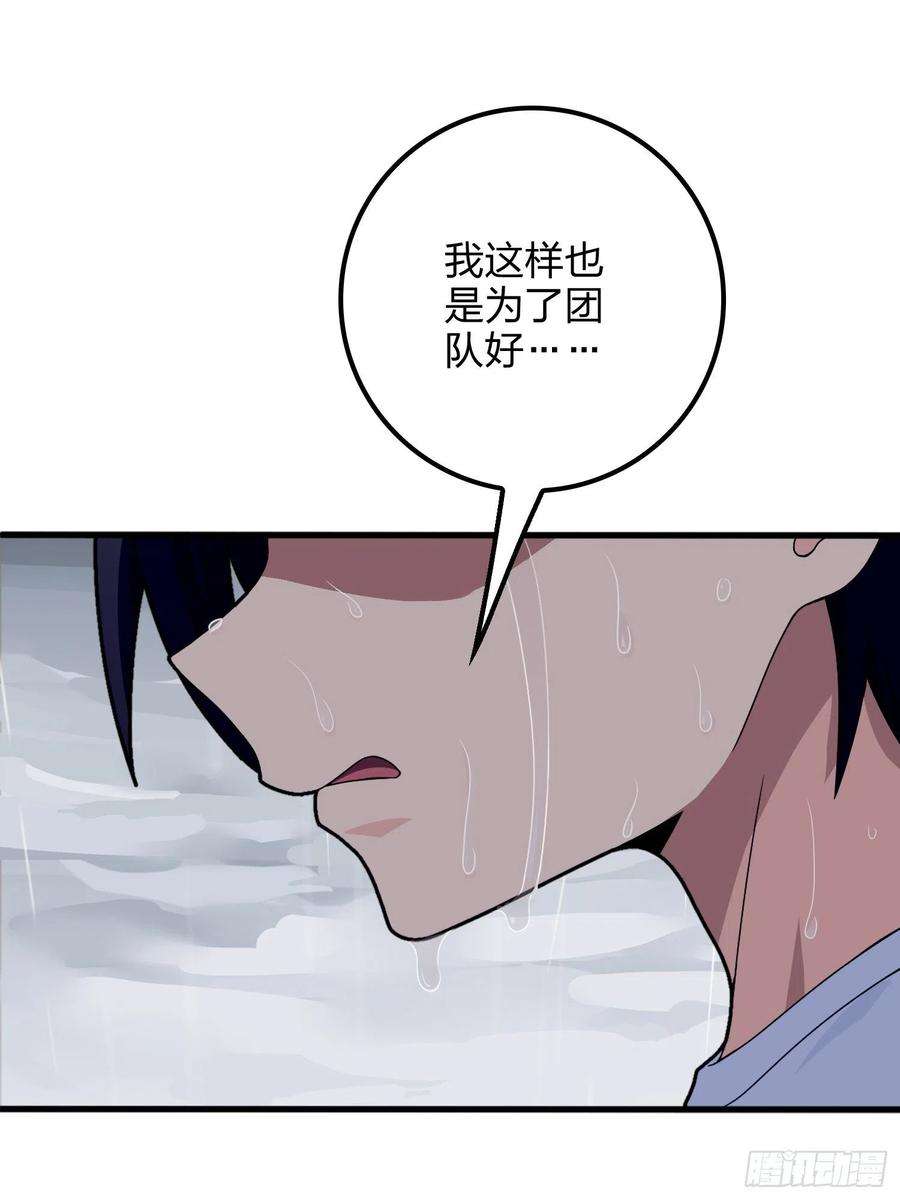 和平精英：描边战神76话.分道扬镳