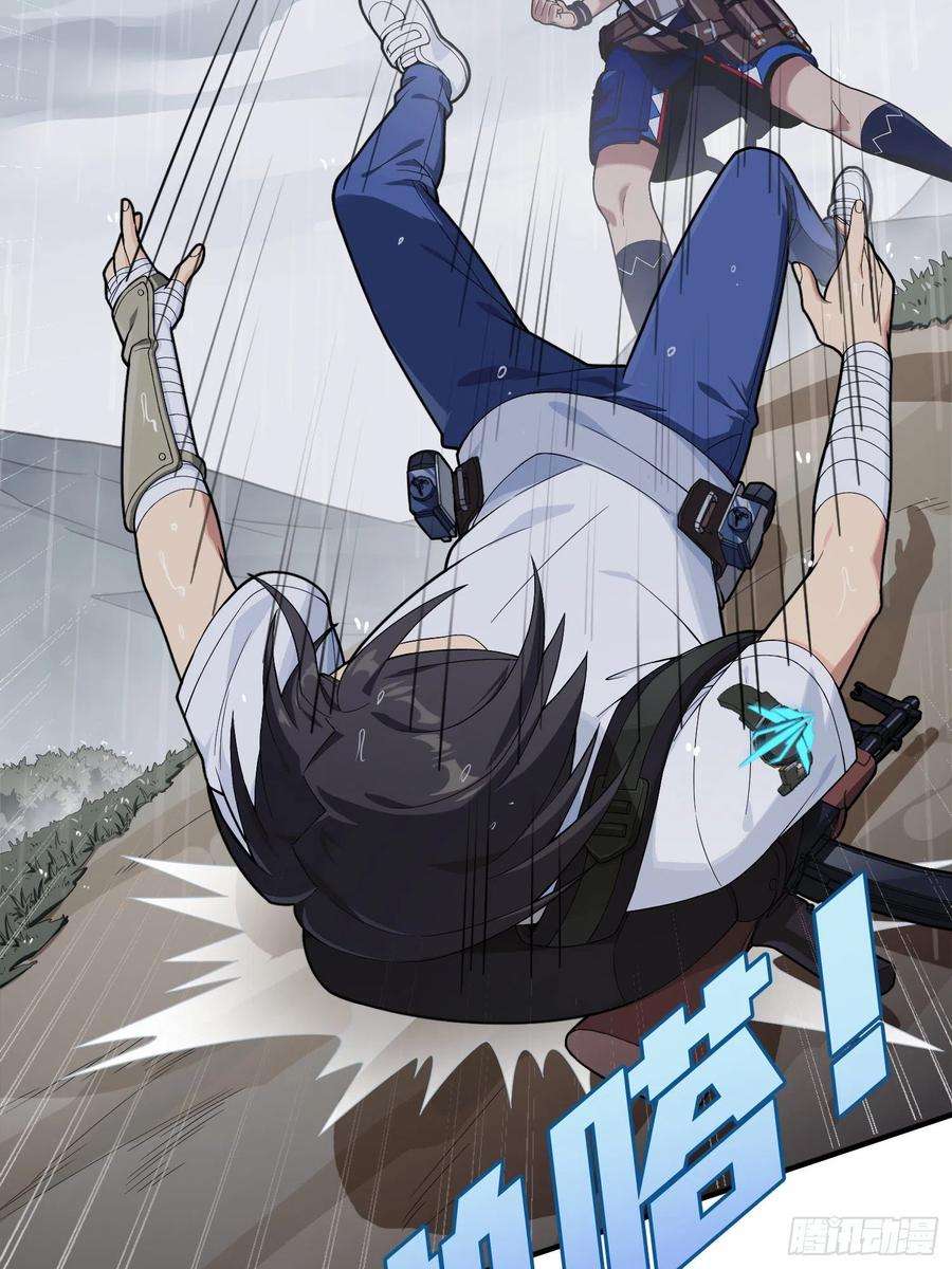 和平精英：描边战神76话.分道扬镳