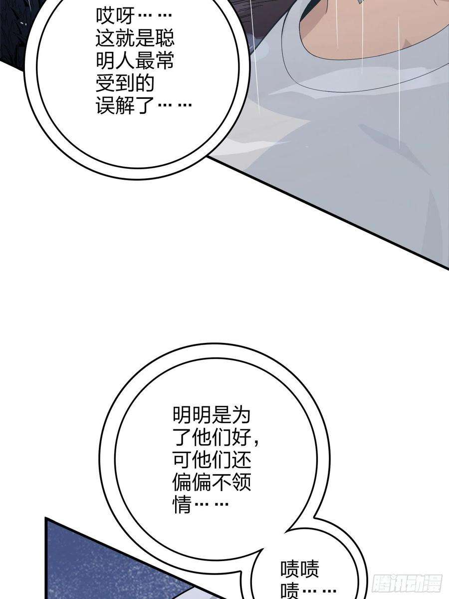 和平精英：描边战神76话.分道扬镳