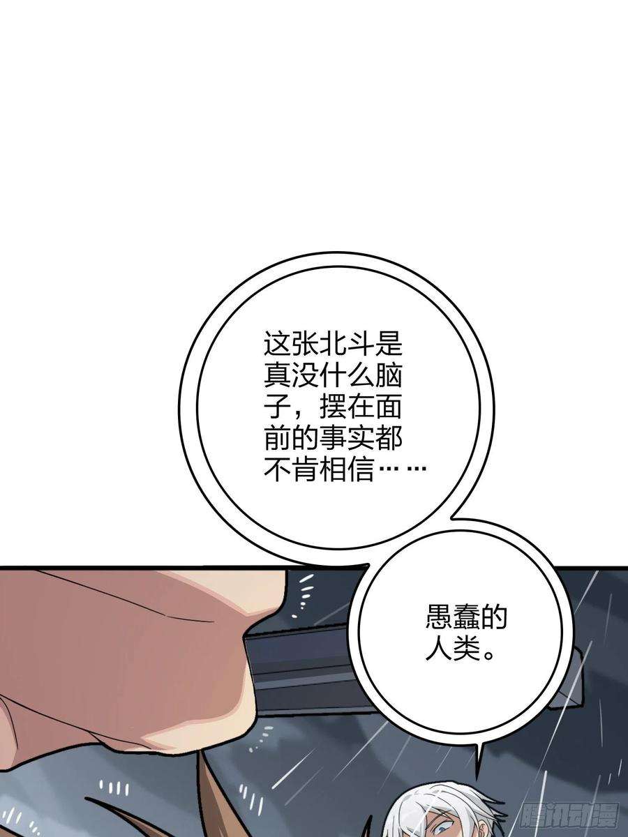 和平精英：描边战神76话.分道扬镳