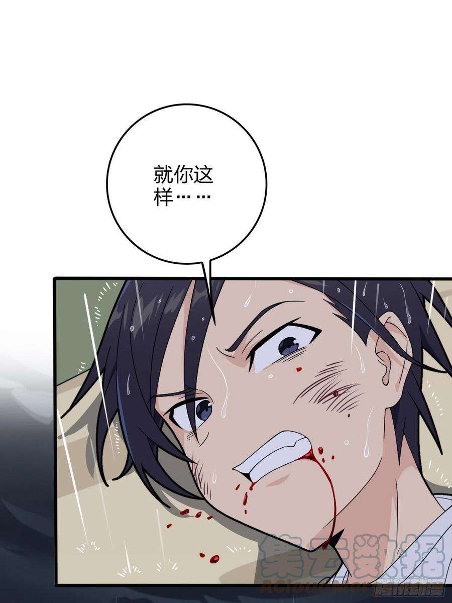 和平精英：描边战神76话.分道扬镳