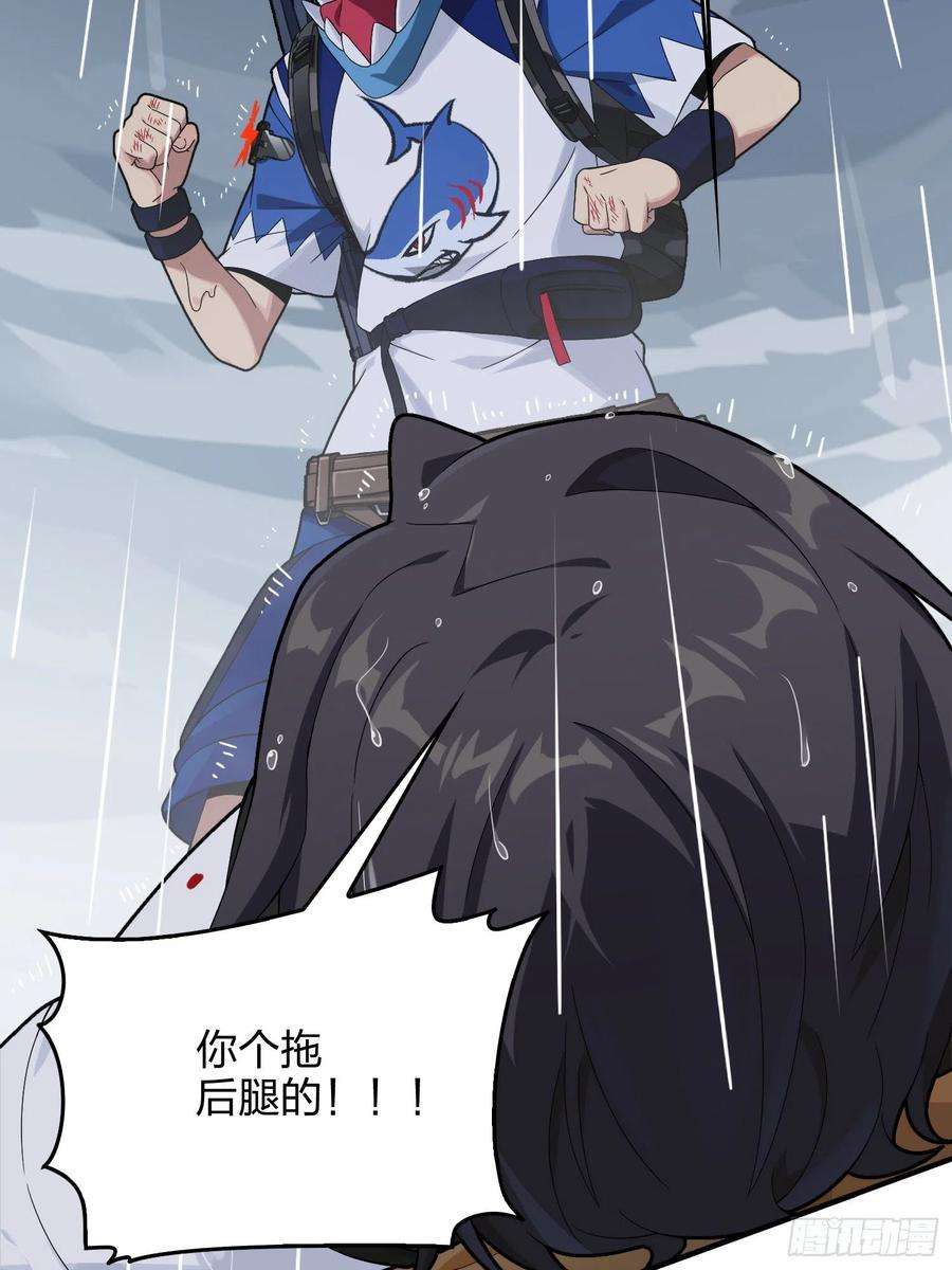 和平精英：描边战神76话.分道扬镳