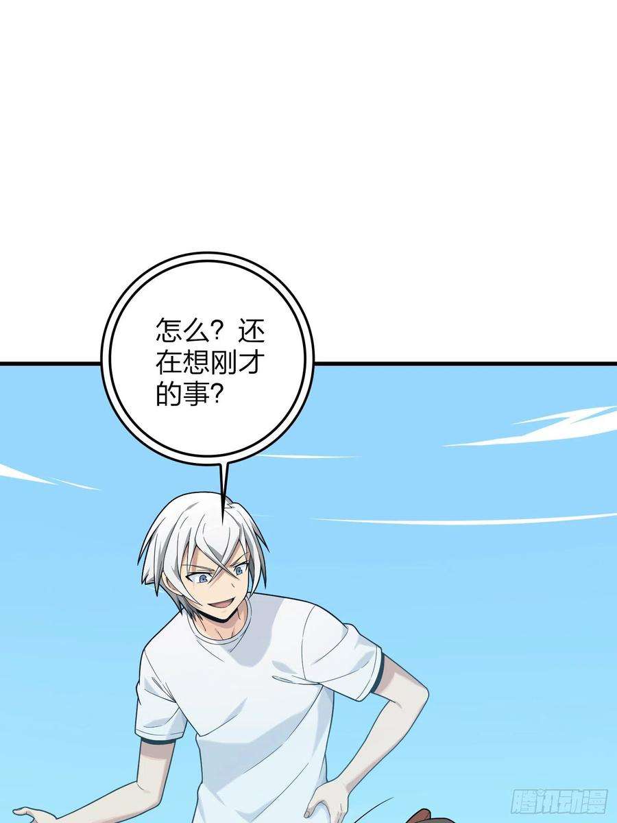 和平精英：描边战神76话.分道扬镳