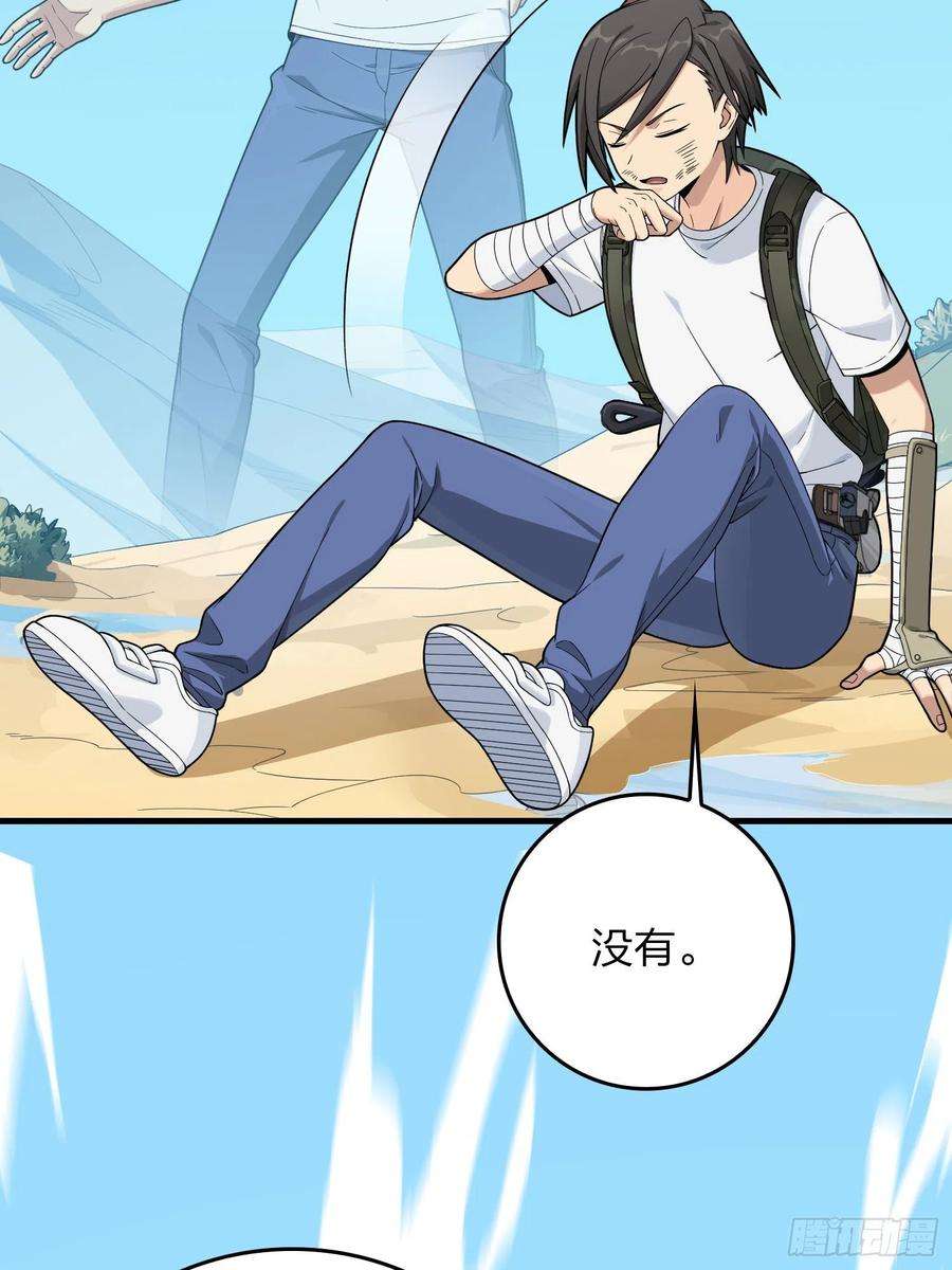 和平精英：描边战神76话.分道扬镳