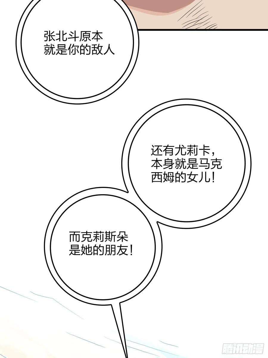 和平精英：描边战神76话.分道扬镳