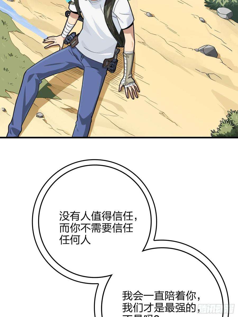 和平精英：描边战神76话.分道扬镳