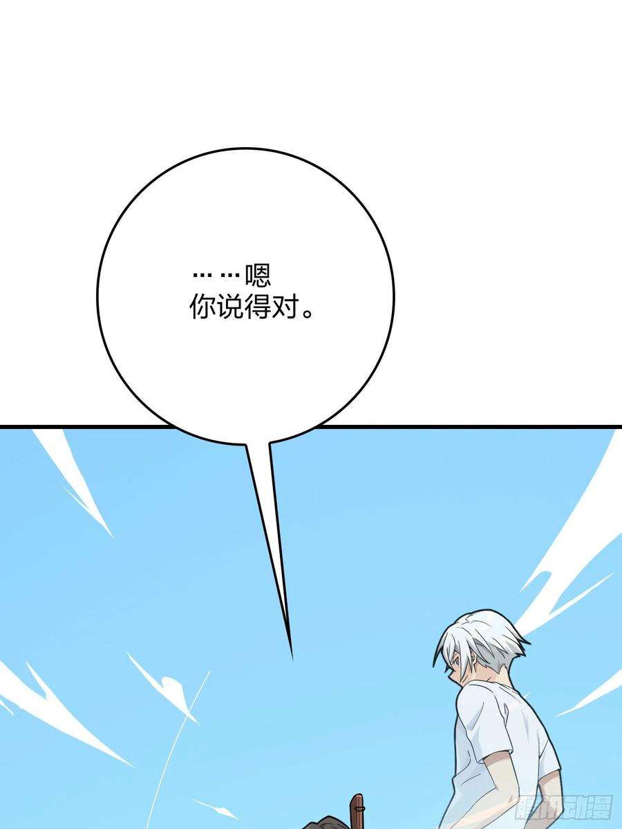 和平精英：描边战神76话.分道扬镳