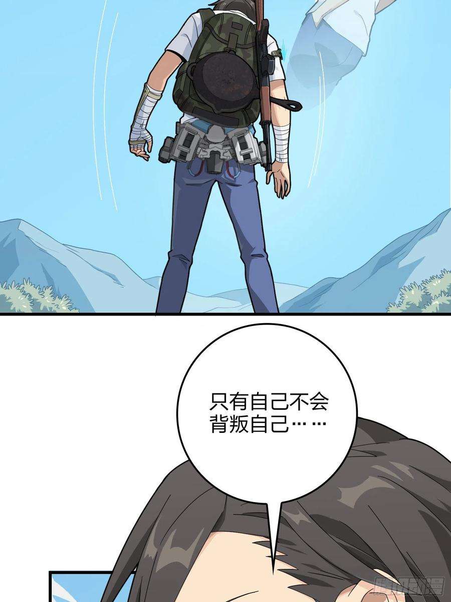 和平精英：描边战神76话.分道扬镳