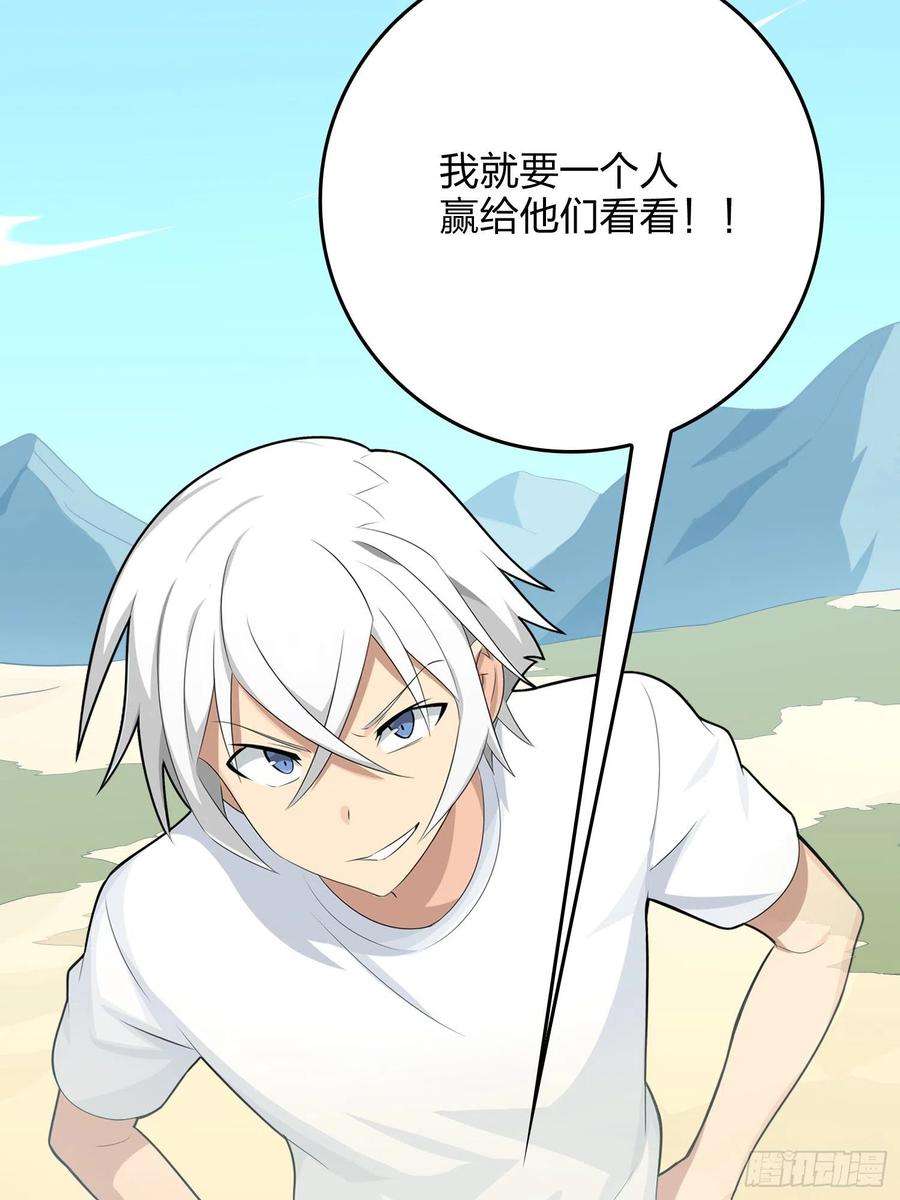 和平精英：描边战神76话.分道扬镳