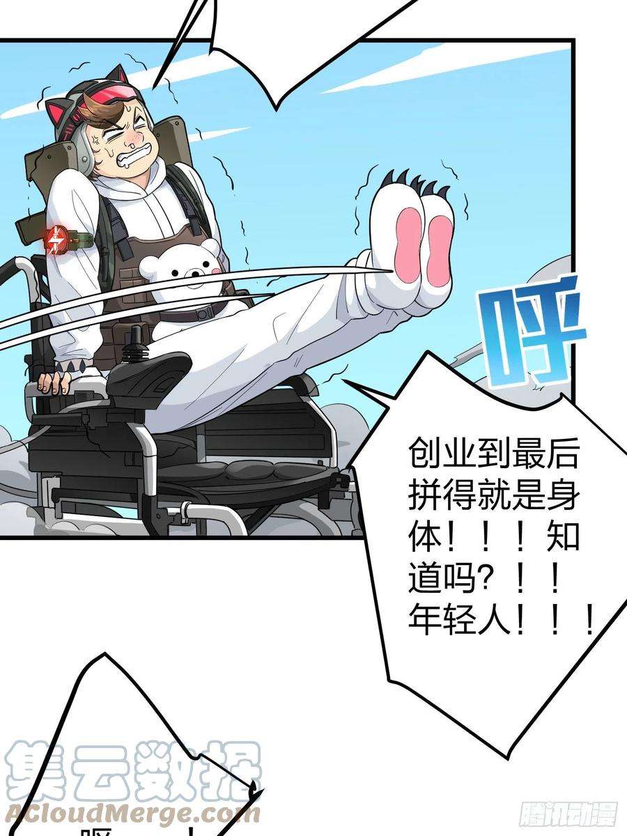 和平精英：描边战神77话.独行