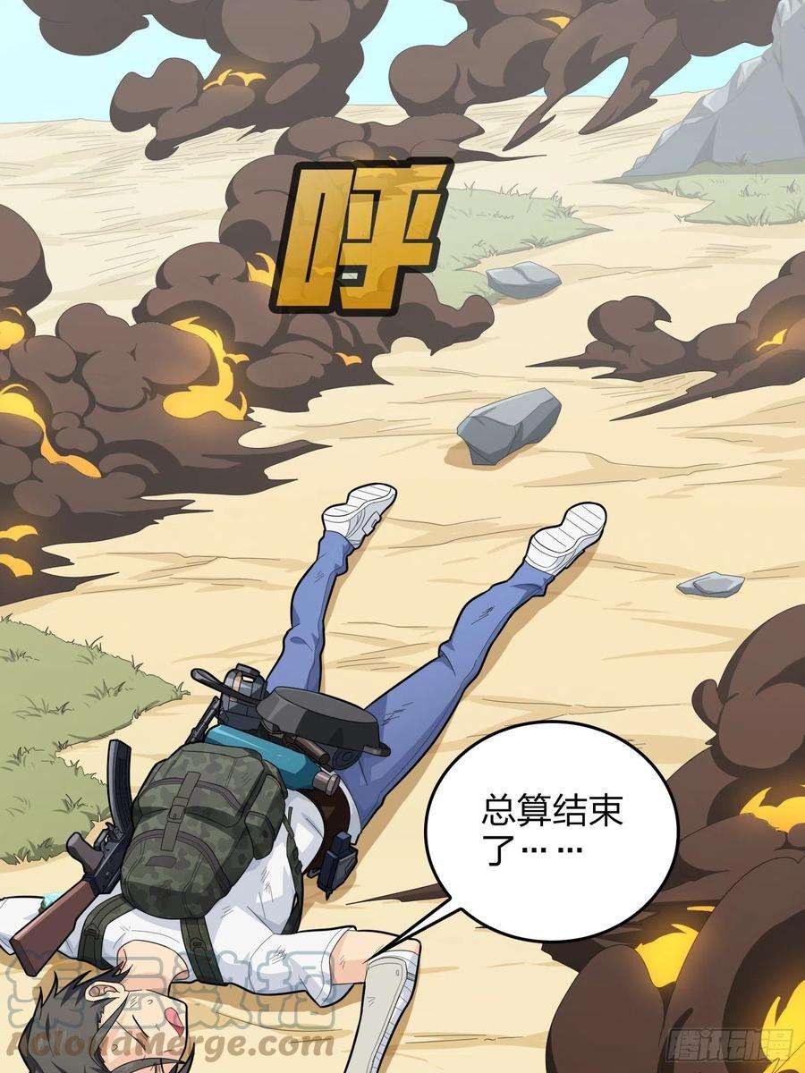 和平精英：描边战神80话.地下