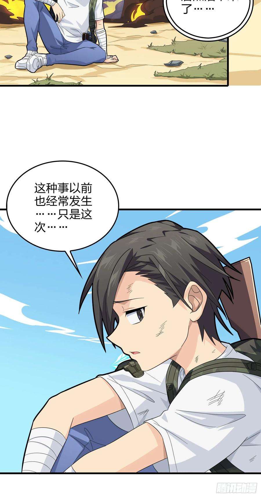 和平精英：描边战神80话.地下