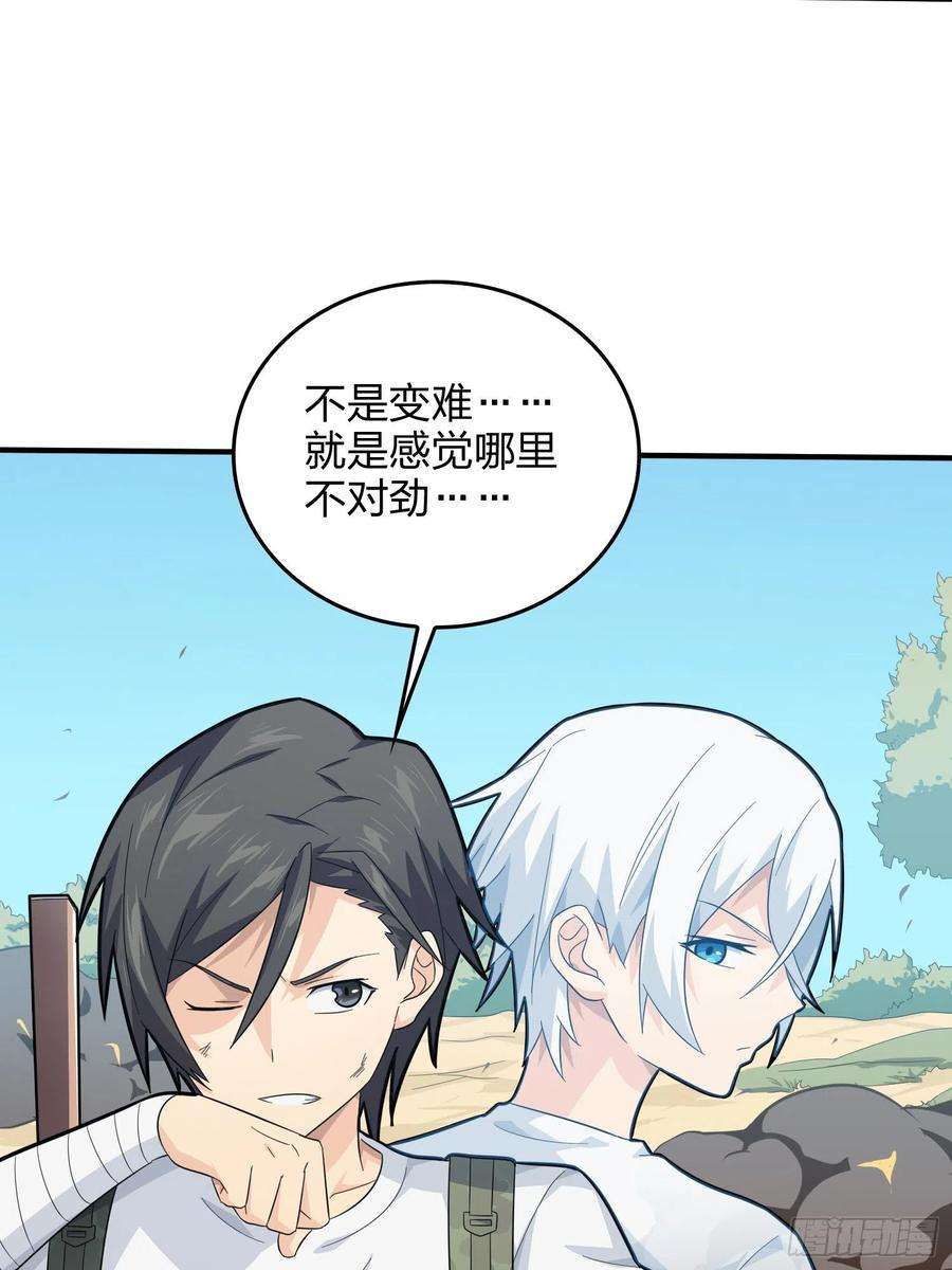 和平精英：描边战神80话.地下