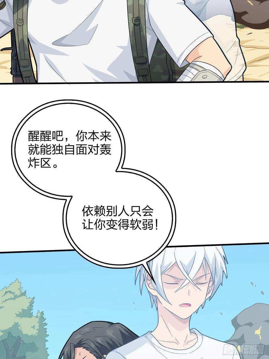 和平精英：描边战神80话.地下