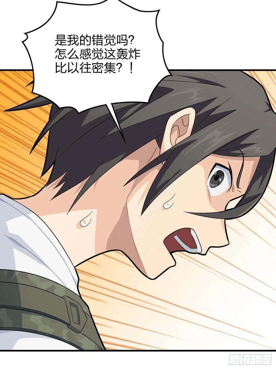 和平精英：描边战神80话.地下
