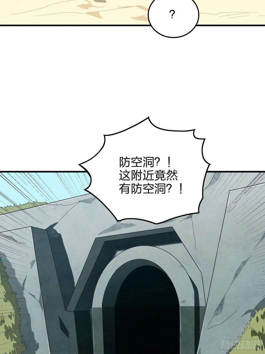 和平精英：描边战神80话.地下