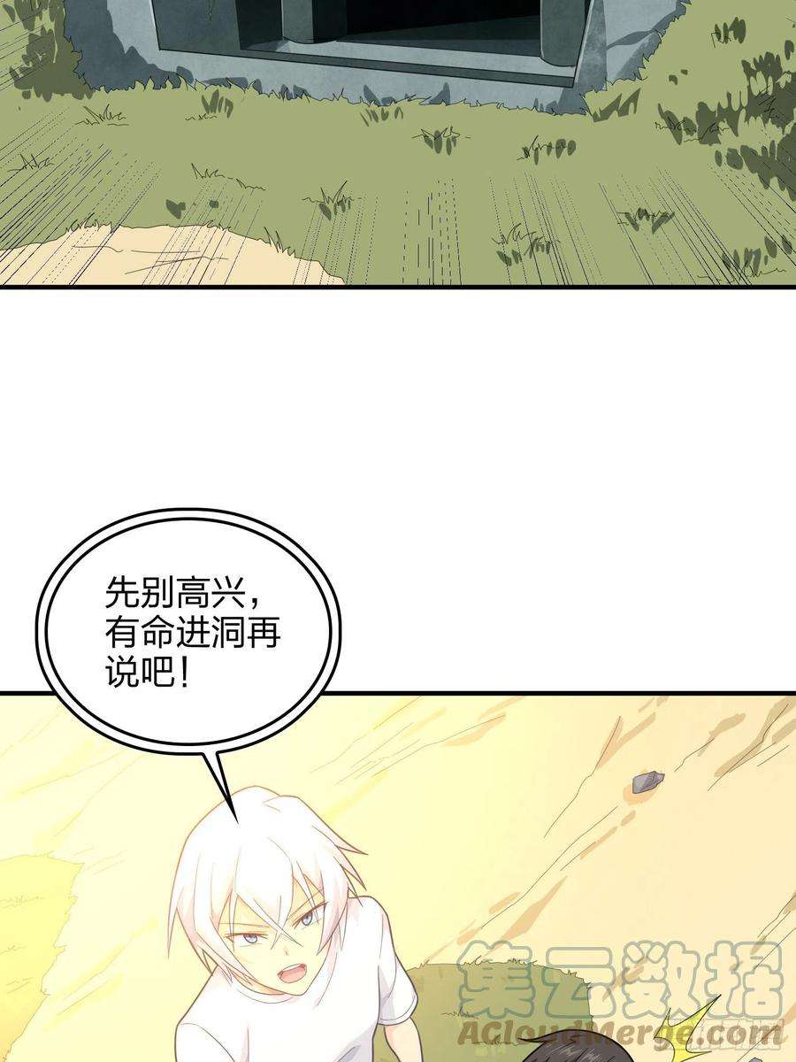 和平精英：描边战神80话.地下