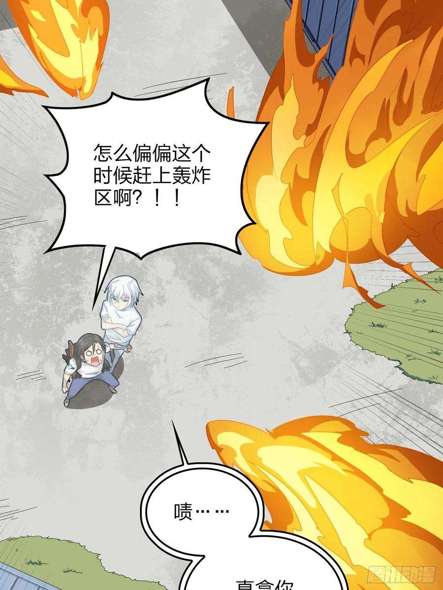 和平精英：描边战神80话.地下