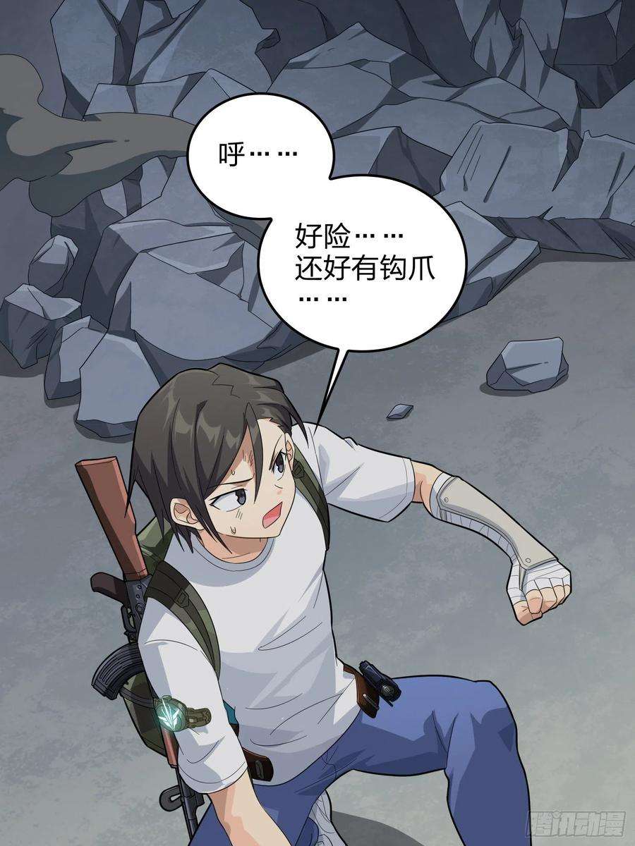 和平精英：描边战神80话.地下