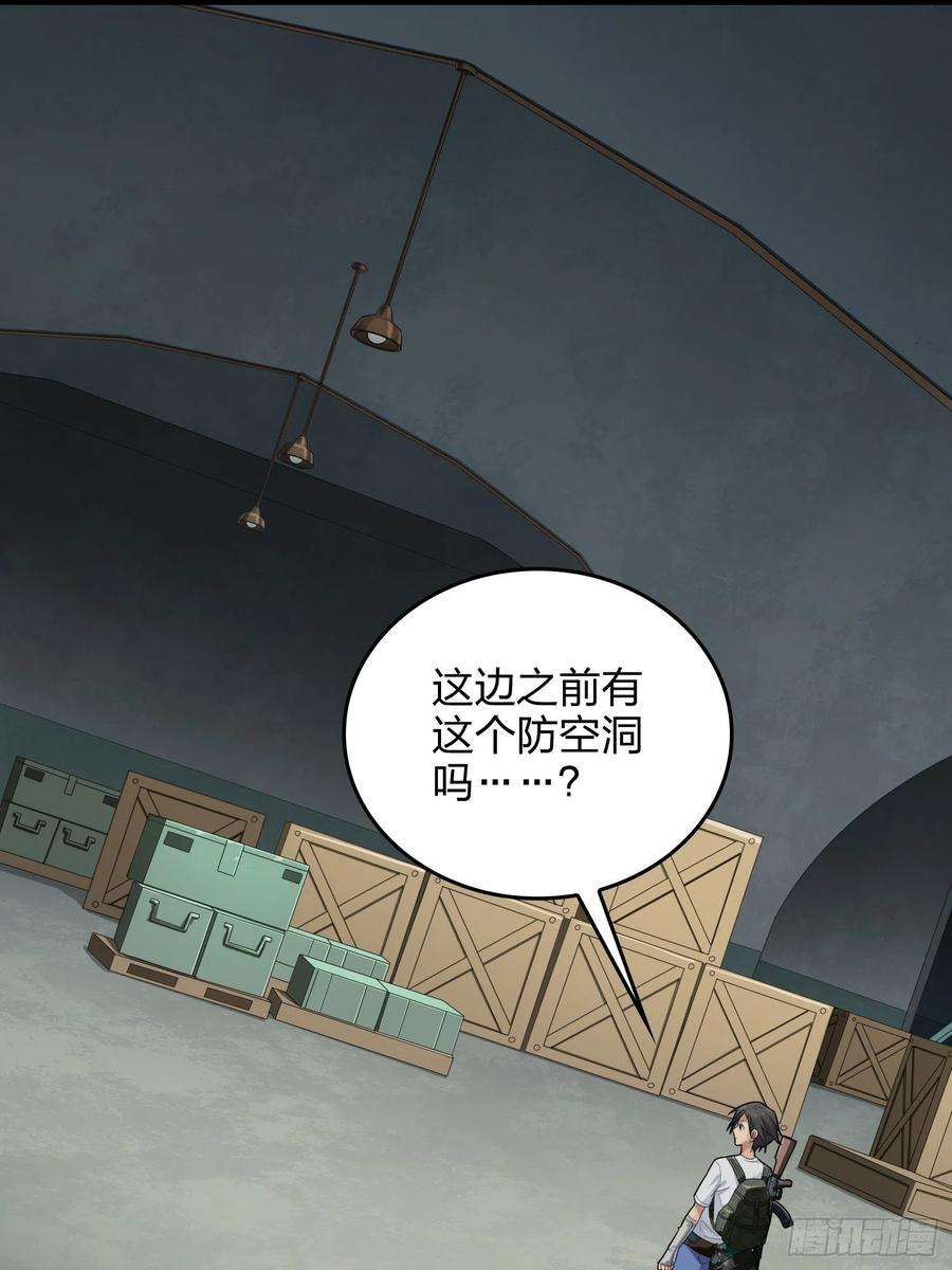 和平精英：描边战神80话.地下