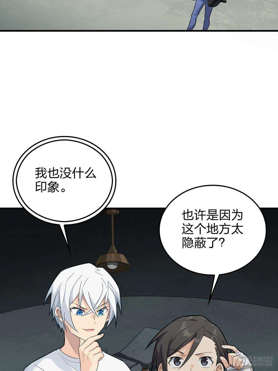 和平精英：描边战神80话.地下