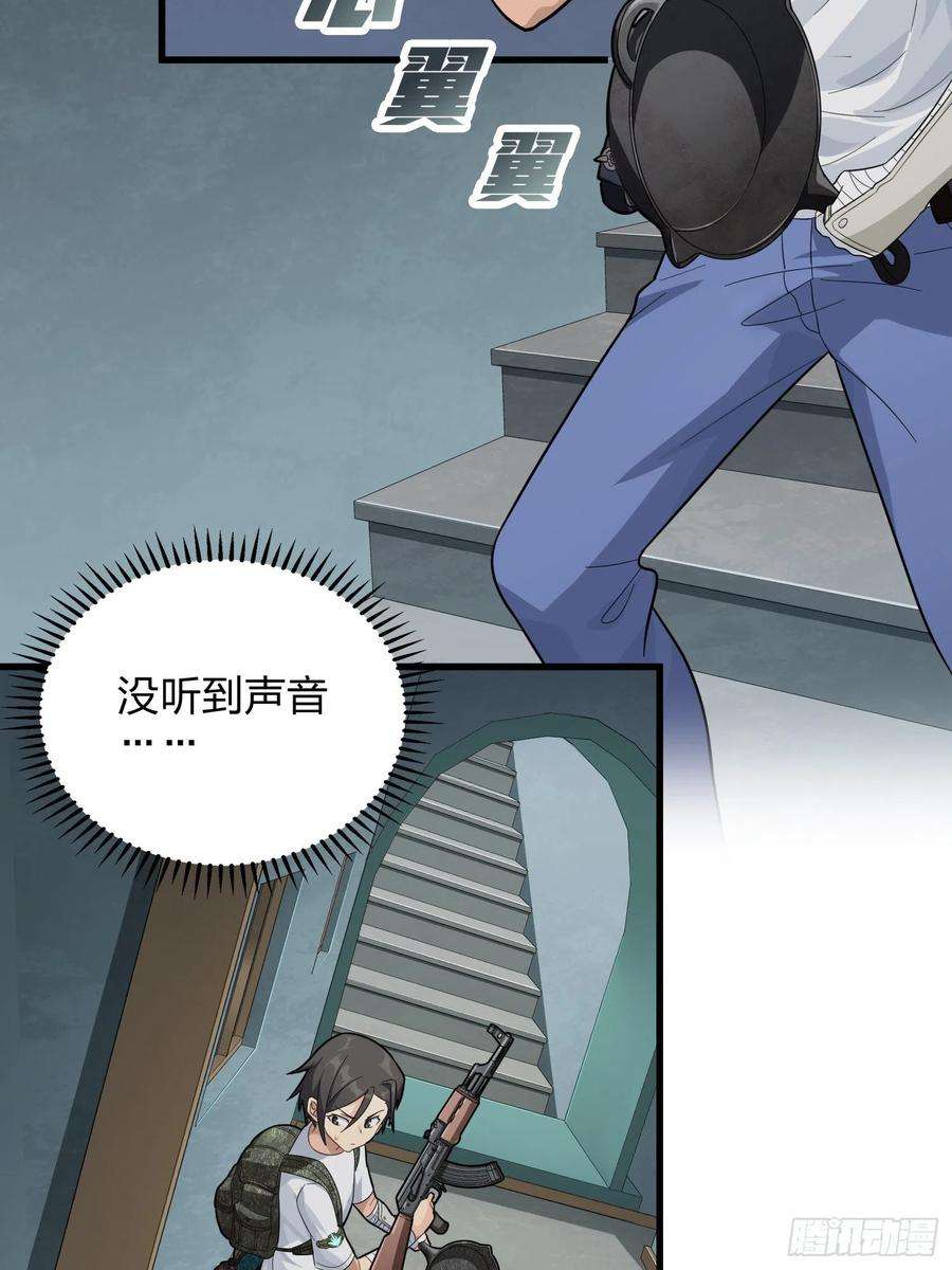 和平精英：描边战神80话.地下