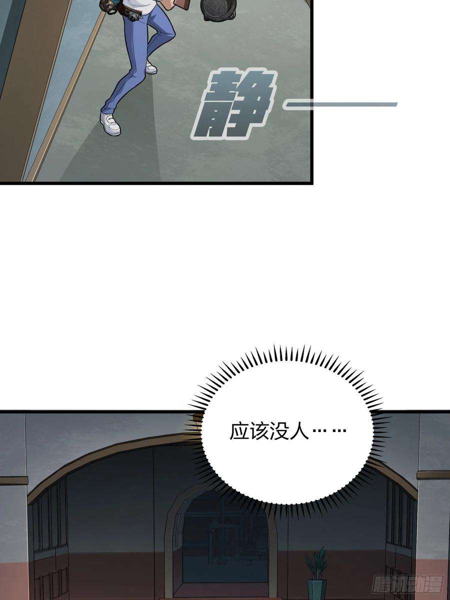 和平精英：描边战神80话.地下