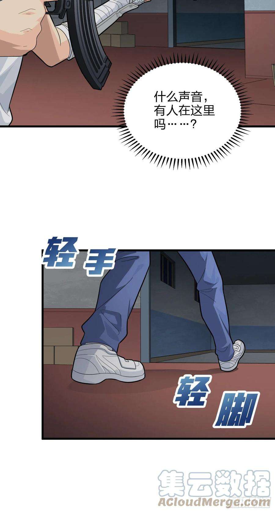 和平精英：描边战神80话.地下