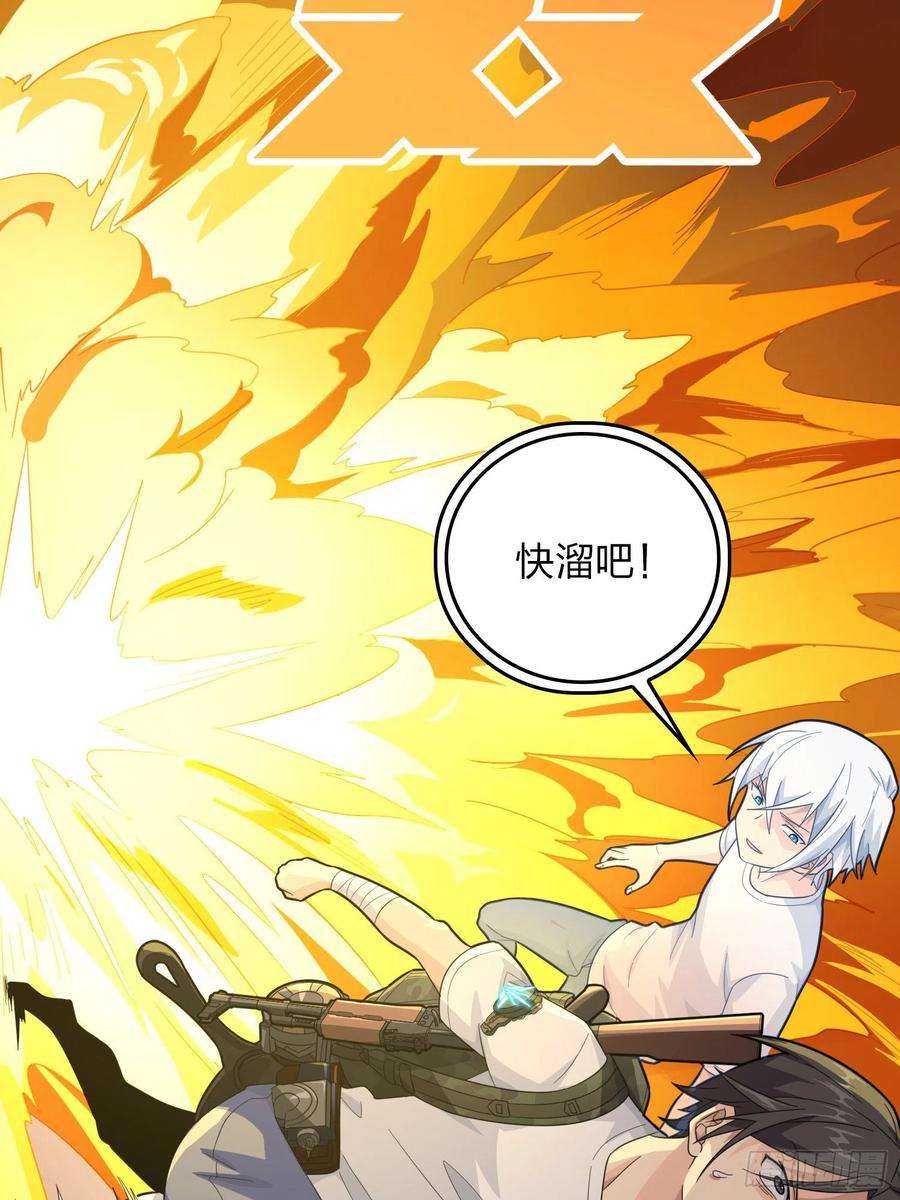 和平精英：描边战神80话.地下