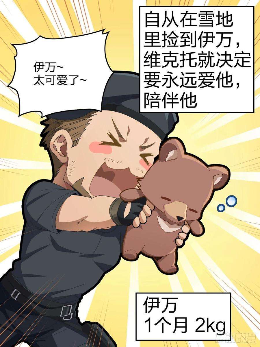 和平精英：描边战神82话.生存还是毁灭