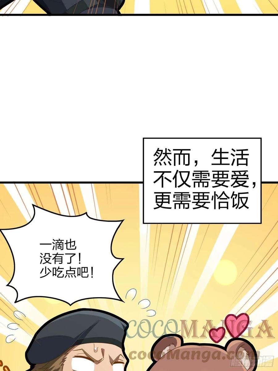 和平精英：描边战神82话.生存还是毁灭