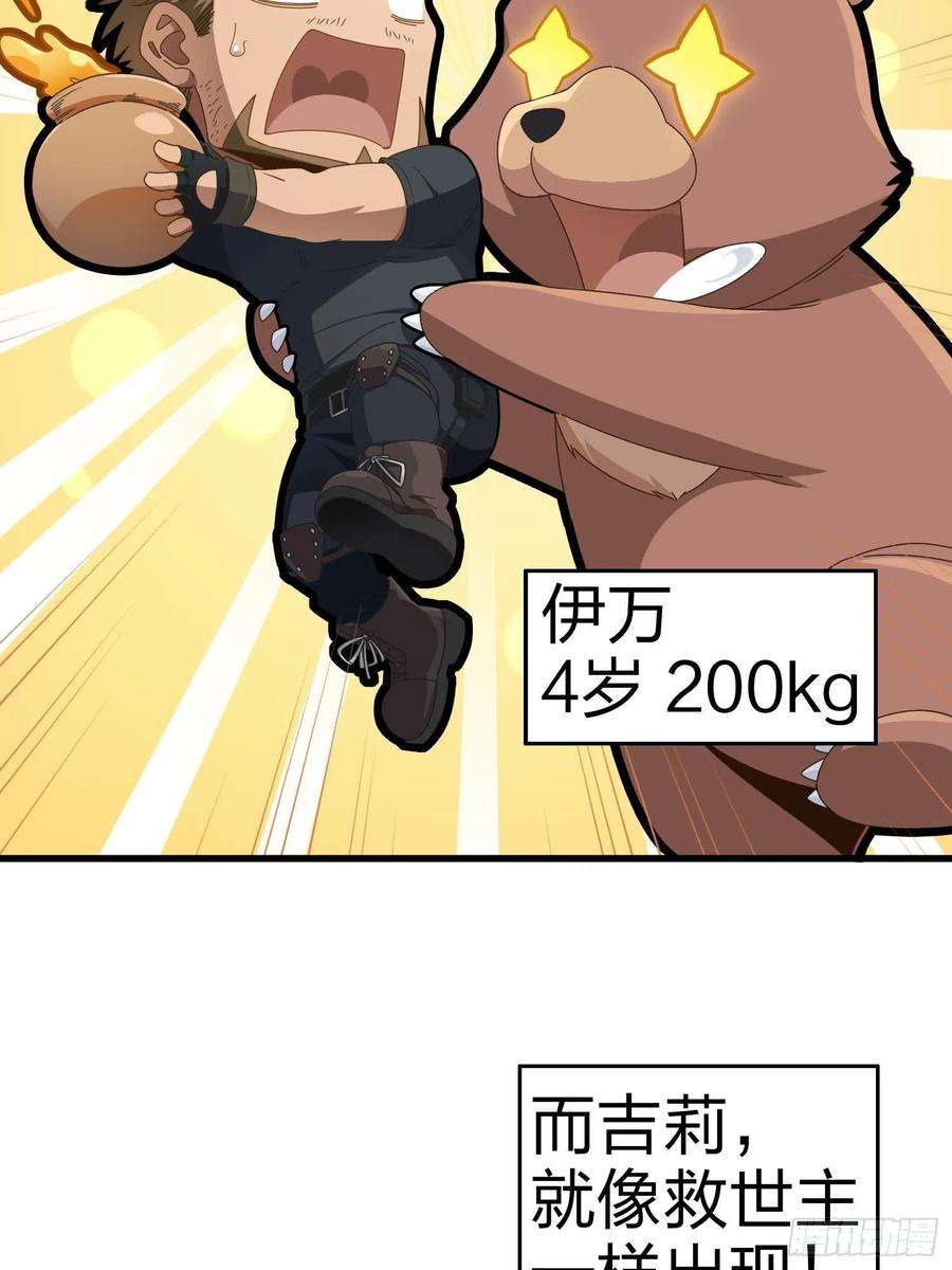 和平精英：描边战神82话.生存还是毁灭