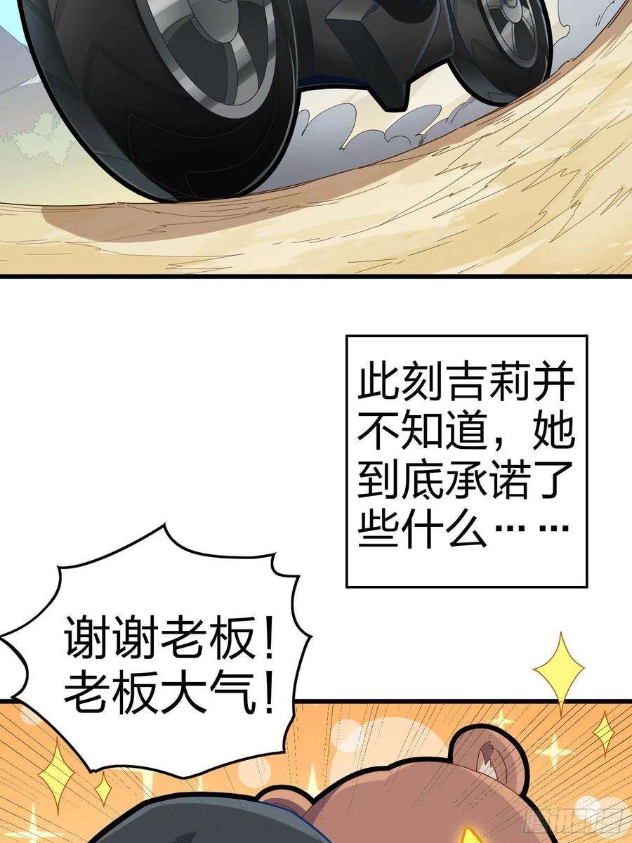 和平精英：描边战神82话.生存还是毁灭