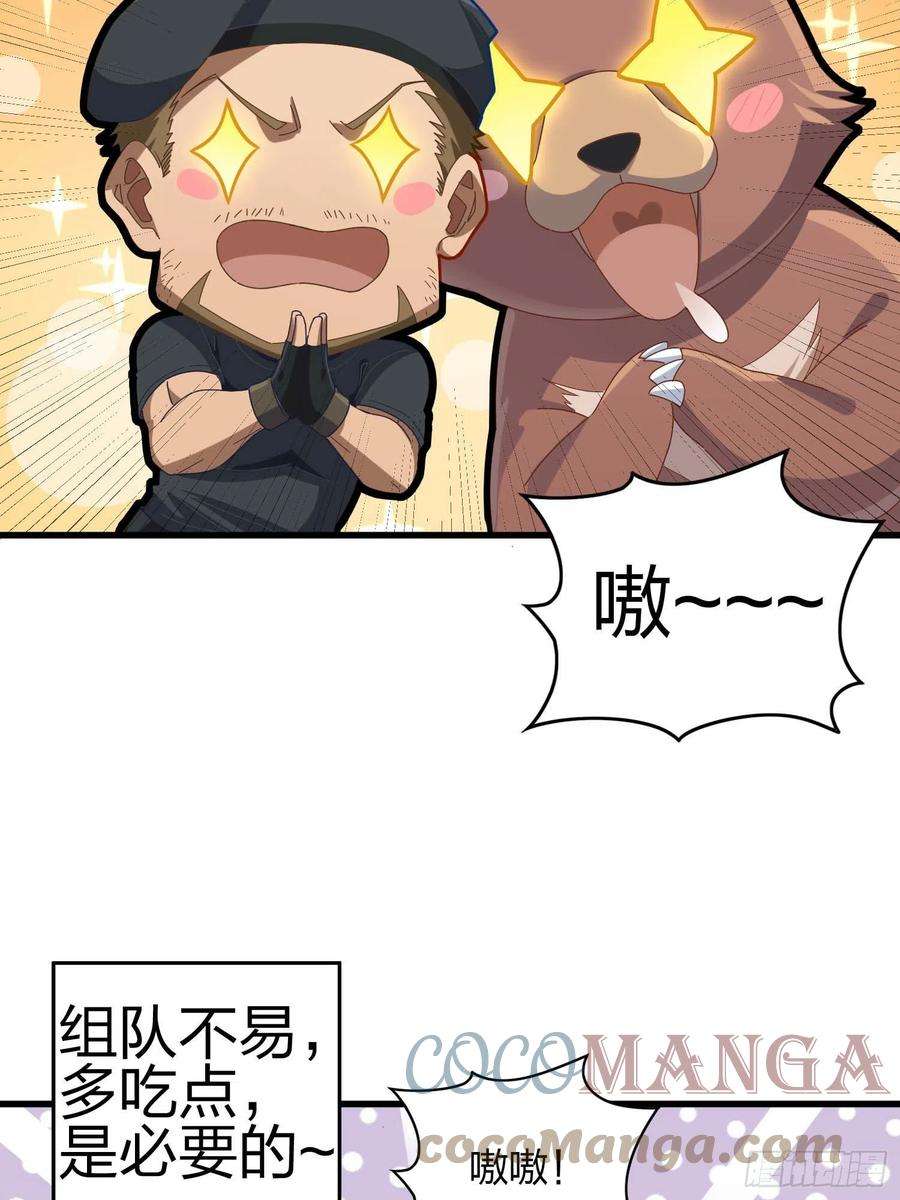和平精英：描边战神82话.生存还是毁灭