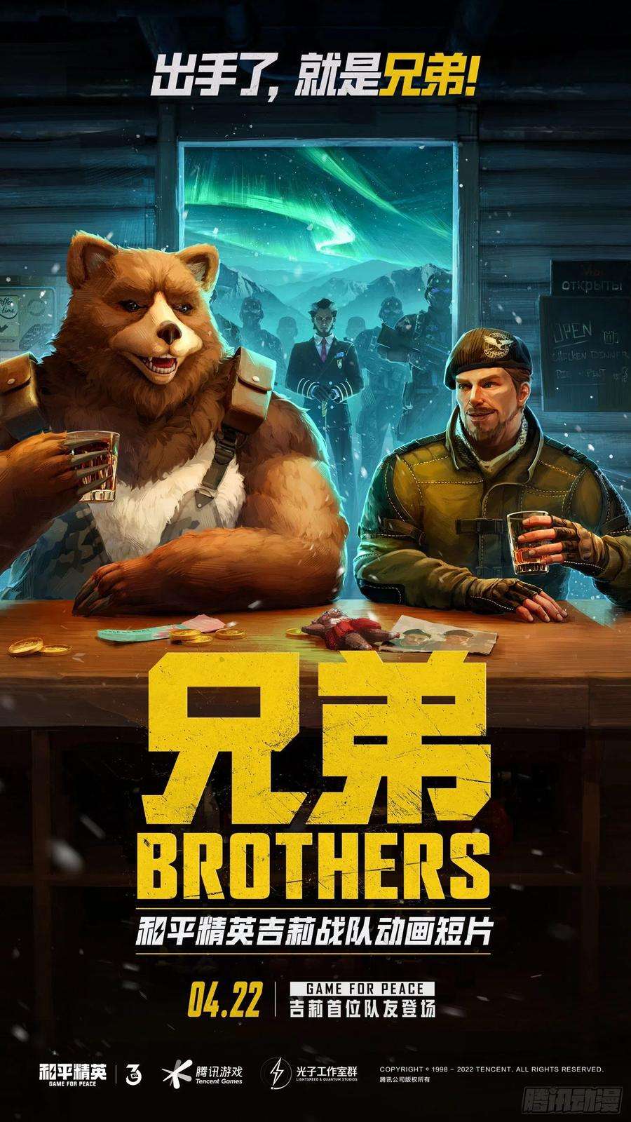 和平精英：描边战神82话.生存还是毁灭