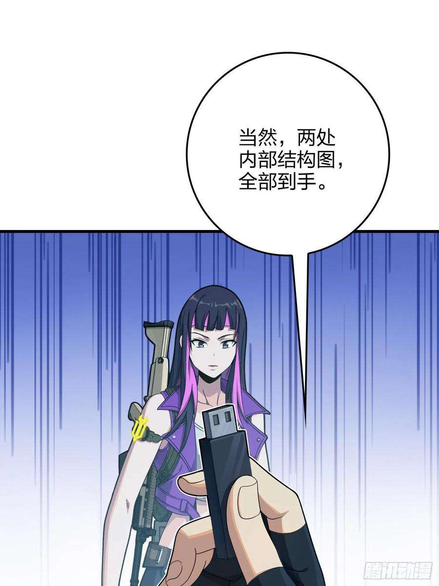 和平精英：描边战神83话.救星