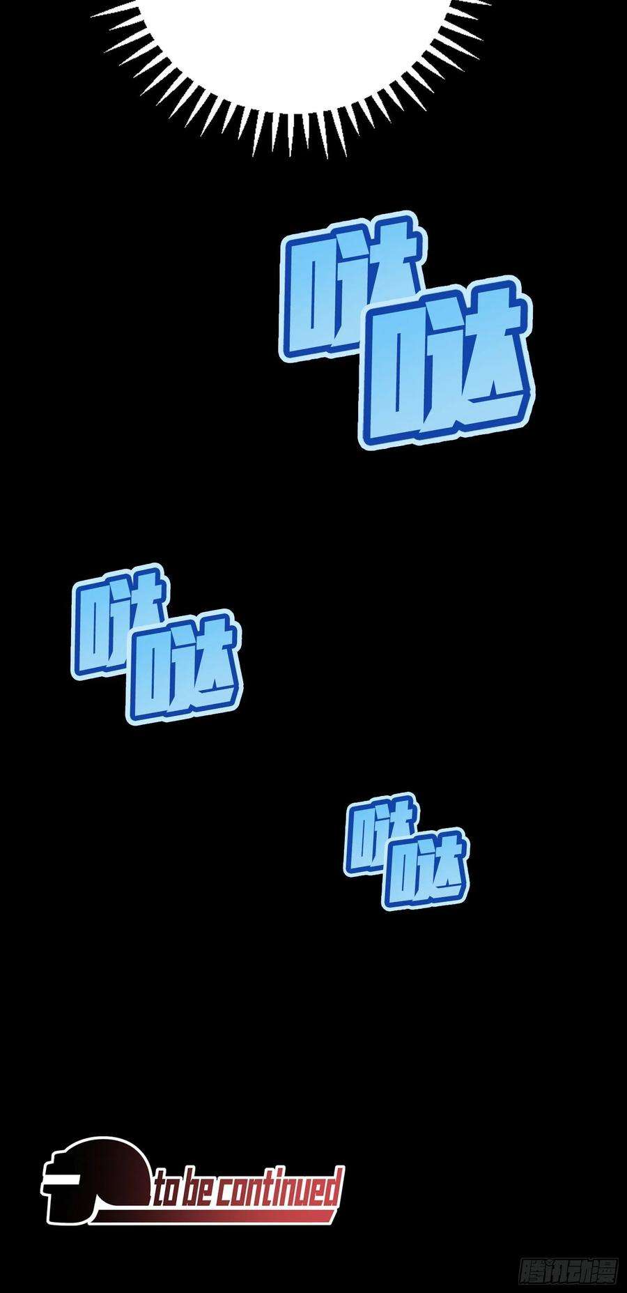 和平精英：描边战神83话.救星