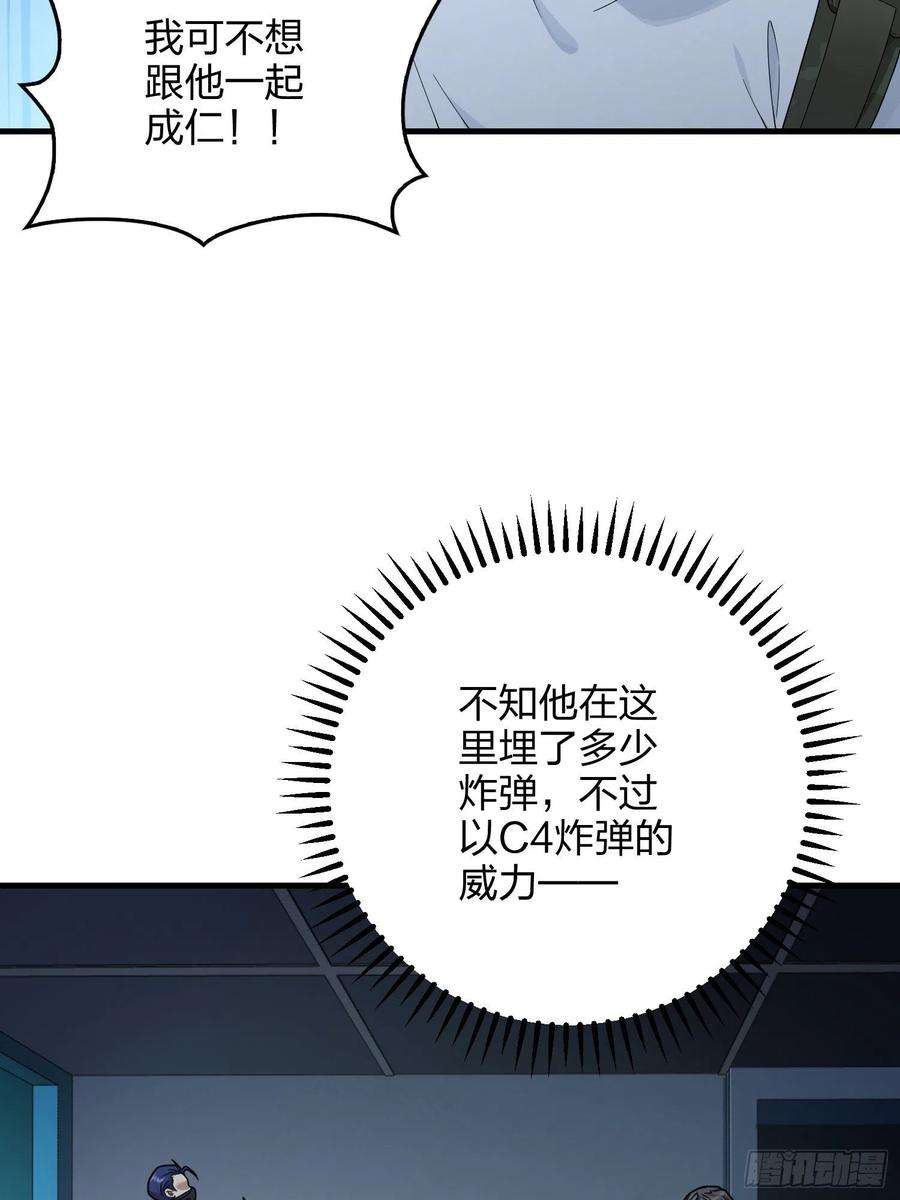 和平精英：描边战神83话.救星