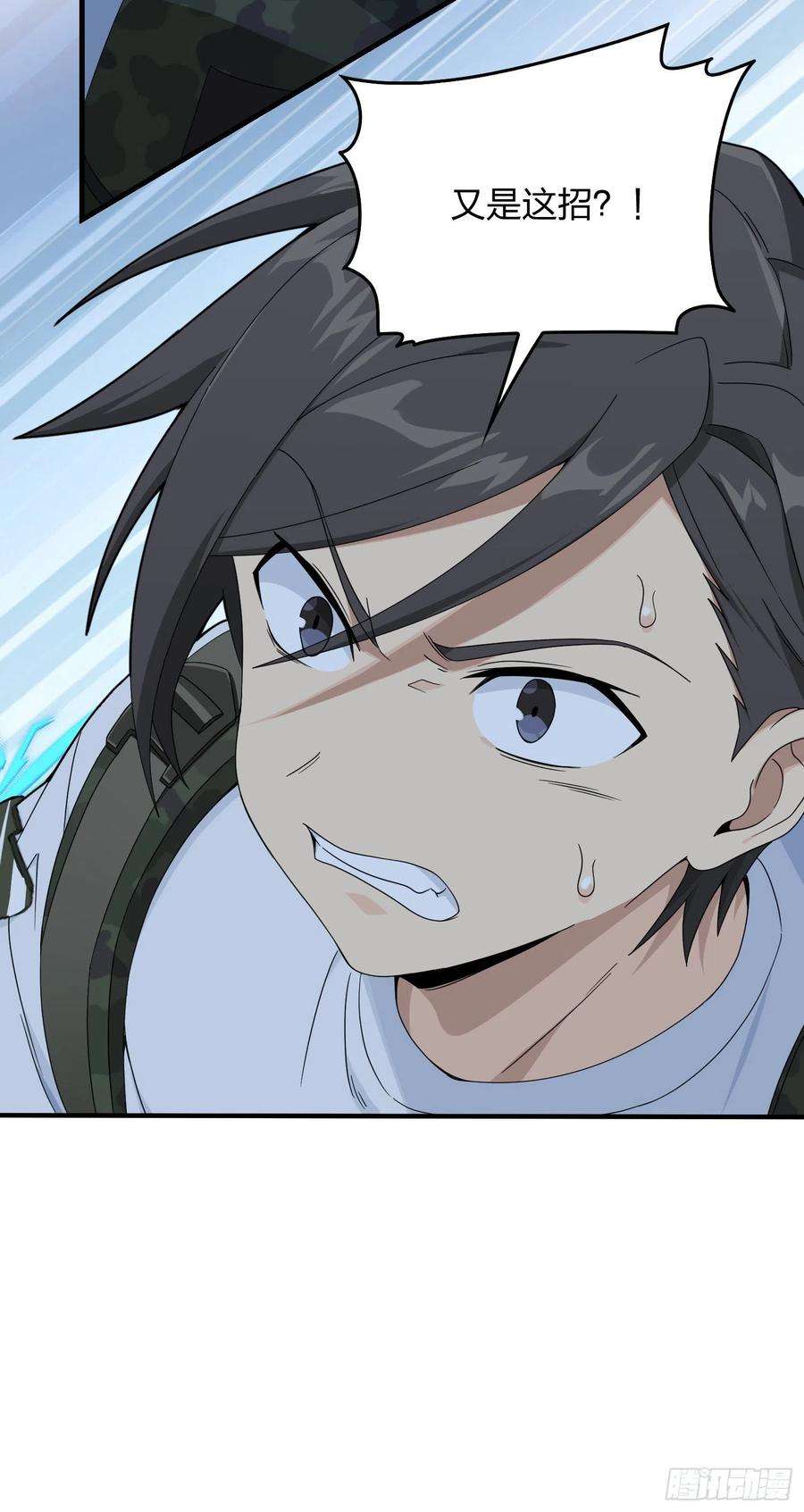 和平精英：描边战神83话.救星