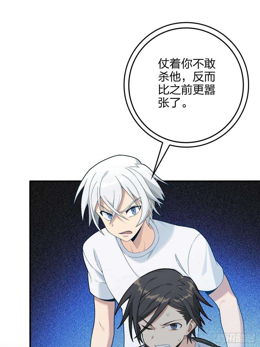 和平精英：描边战神83话.救星