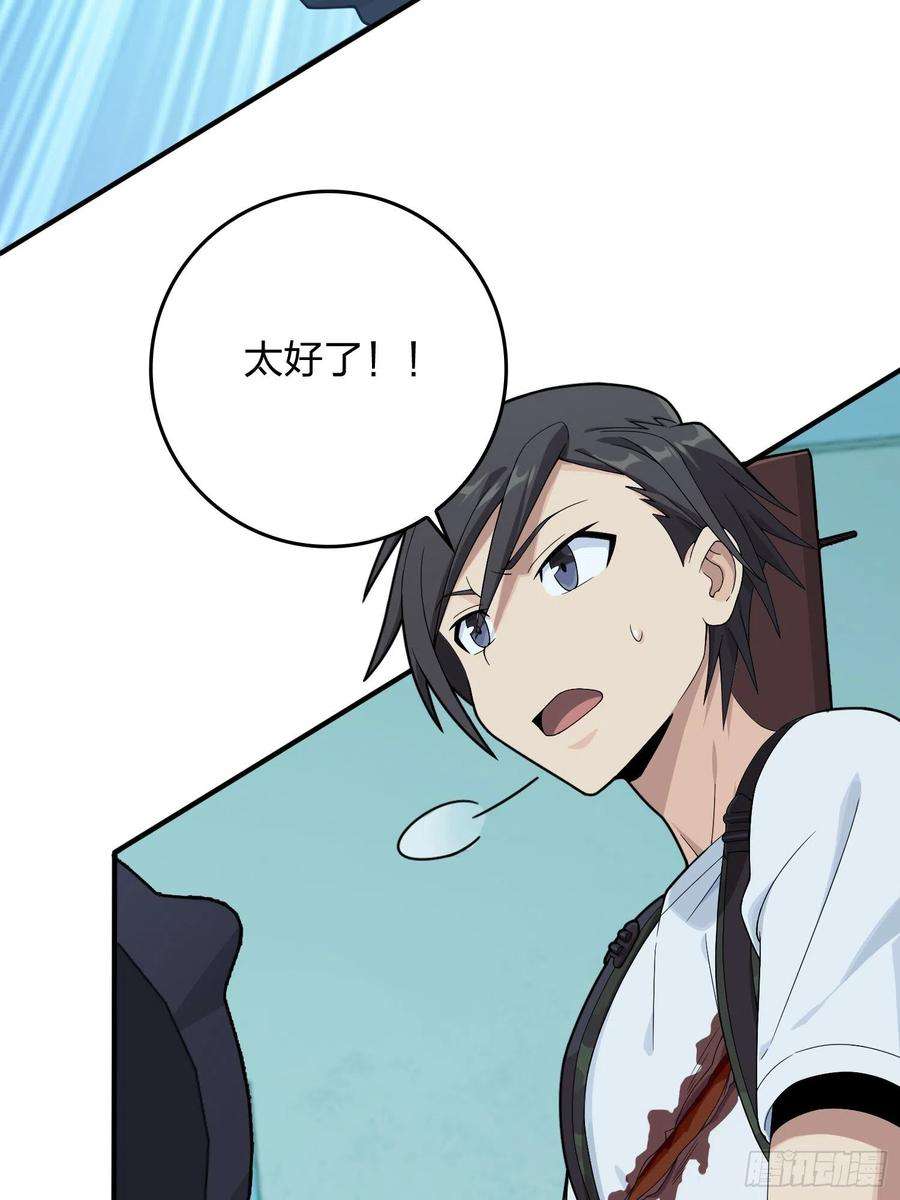 和平精英：描边战神83话.救星