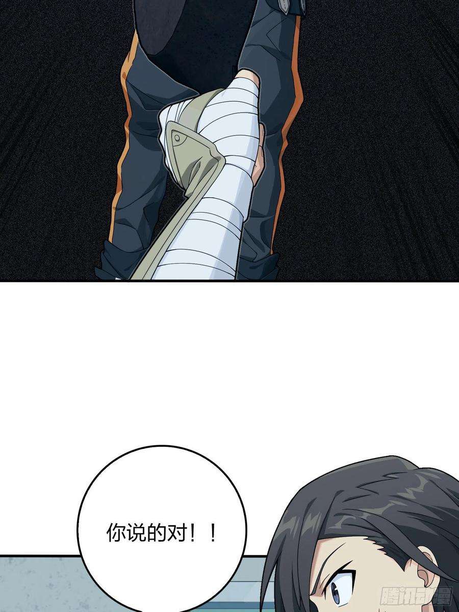 和平精英：描边战神83话.救星