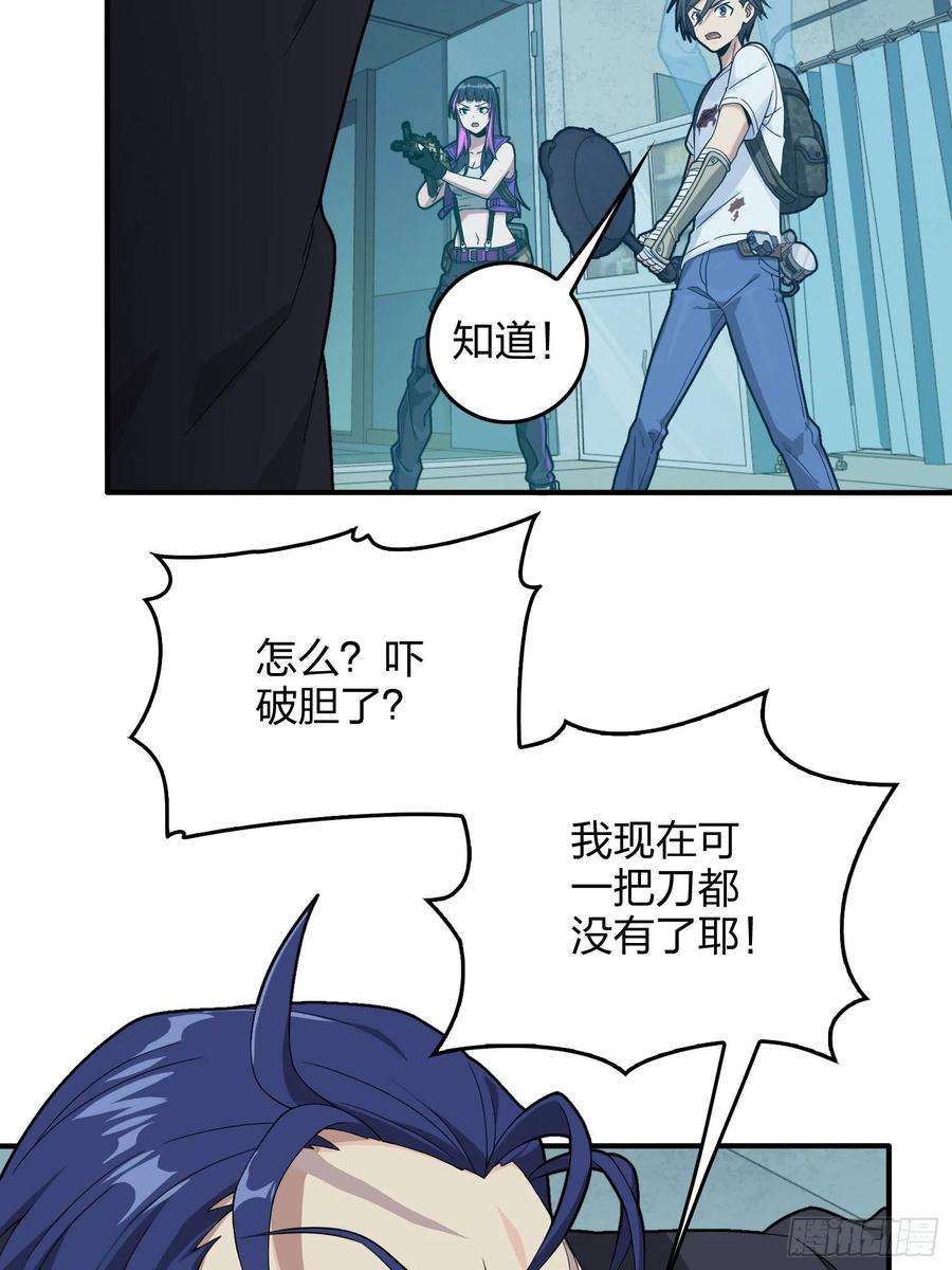 和平精英：描边战神83话.救星