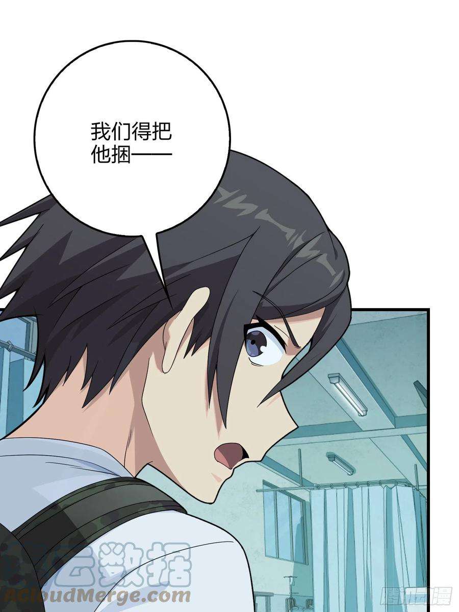 和平精英：描边战神83话.救星