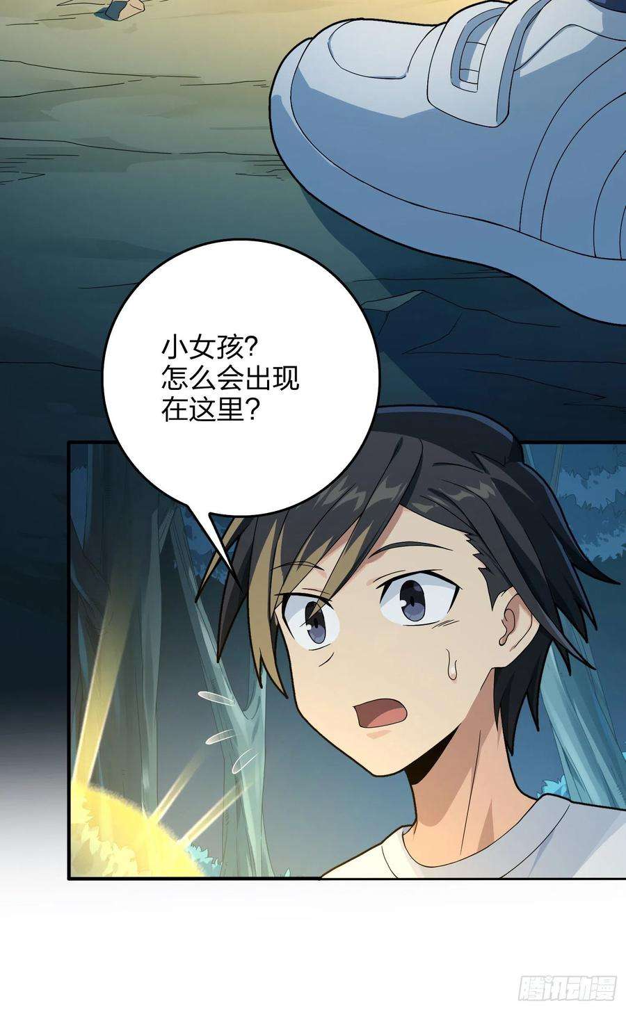 和平精英：描边战神84话.爱的角力